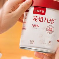 脾虚虚胖反复减重失败怎么办？花姐八珍粉从根源调理脾胃运化能力