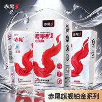 铂金持久超薄:以前觉得“持久”是玄学,用过之后我信了