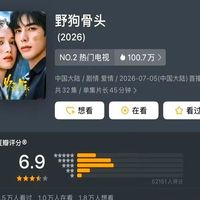 8727到9000差口气，《雀骨》到底卡在哪了？