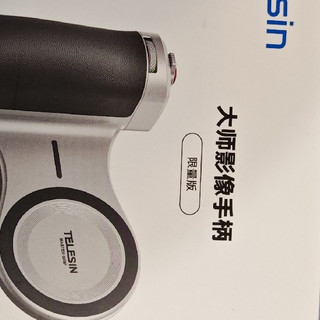 买了个挺好玩的手机摄影手柄——泰迅大师影像手柄
