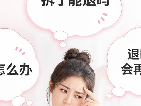 女生第一次买女用玩具，最怕的不是不好用，而是售后没人管