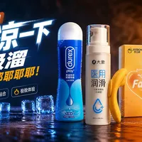 大晚上的，热一下凉一下，吸溜吸溜真是好一夜，耶耶耶耶