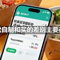 肉松自制和买的差别主要在油