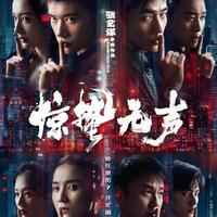 国安大片的背后，是人性弱点这道最难防的关卡