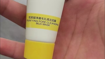 油皮黑头克星✨悦芙媞多酸泥膜清洁力太顶了🧴