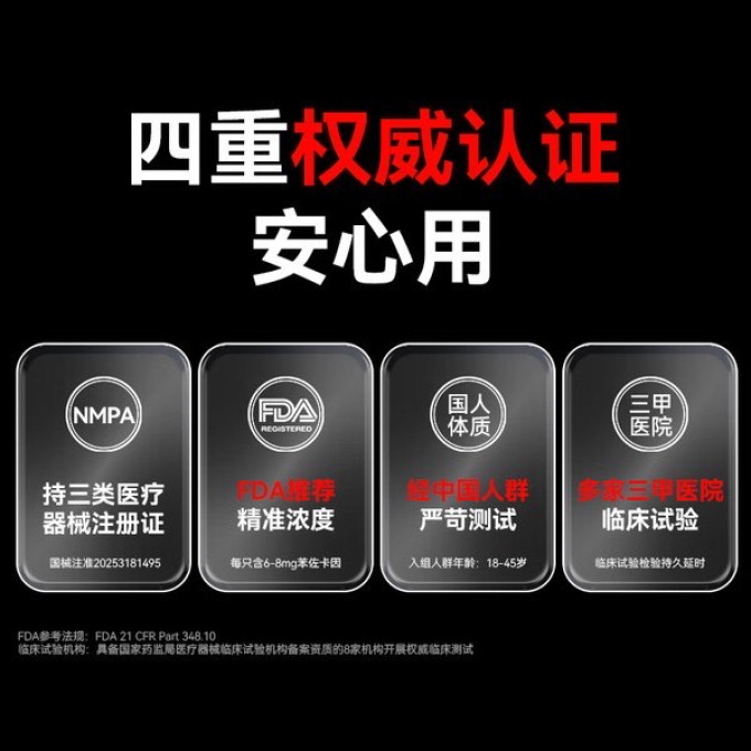 安全避孕