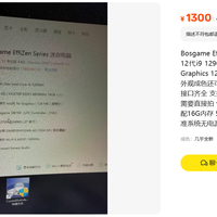 1300元的12代i9准系统？但这台有个前提你得自己掏钱配齐内存硬盘