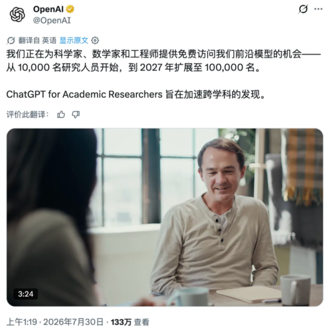 AI 加速了科学,也在掏空大学