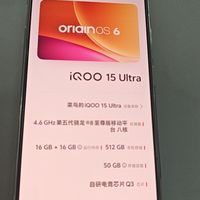 IQOO15 Ultra