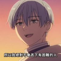 不说喜欢的勇者，他把爱变成证据等她读懂