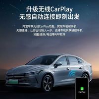 终于等到你！比亚迪全系无线 CarPlay 安排上了！