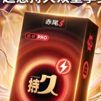 不想草草收场，又怕麻到没感觉？这支套把“分寸”拿捏准了
