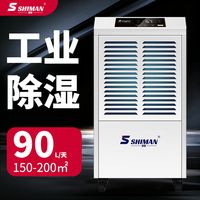 梅雨季厂房返潮来袭，湿曼工业除湿机提前做好防护