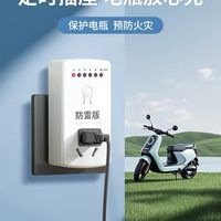 电瓶车车主必看!这个小东西能救你的命⚠️