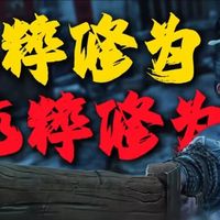 崔诚拳意碎虚空，陈清都一剑开天门：《剑来》最强体系之争有结论了