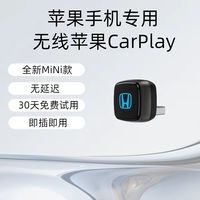 本田全系｜CarPlay/HiCar 无线互联｜上车即连✨