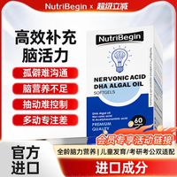 NutriBegin神经酸是不是假洋牌，三步核实法告诉你答案﻿