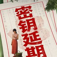 1400万成本票房直逼20亿，豆瓣9.3分，这部国产片凭什么刷新二十年纪录？