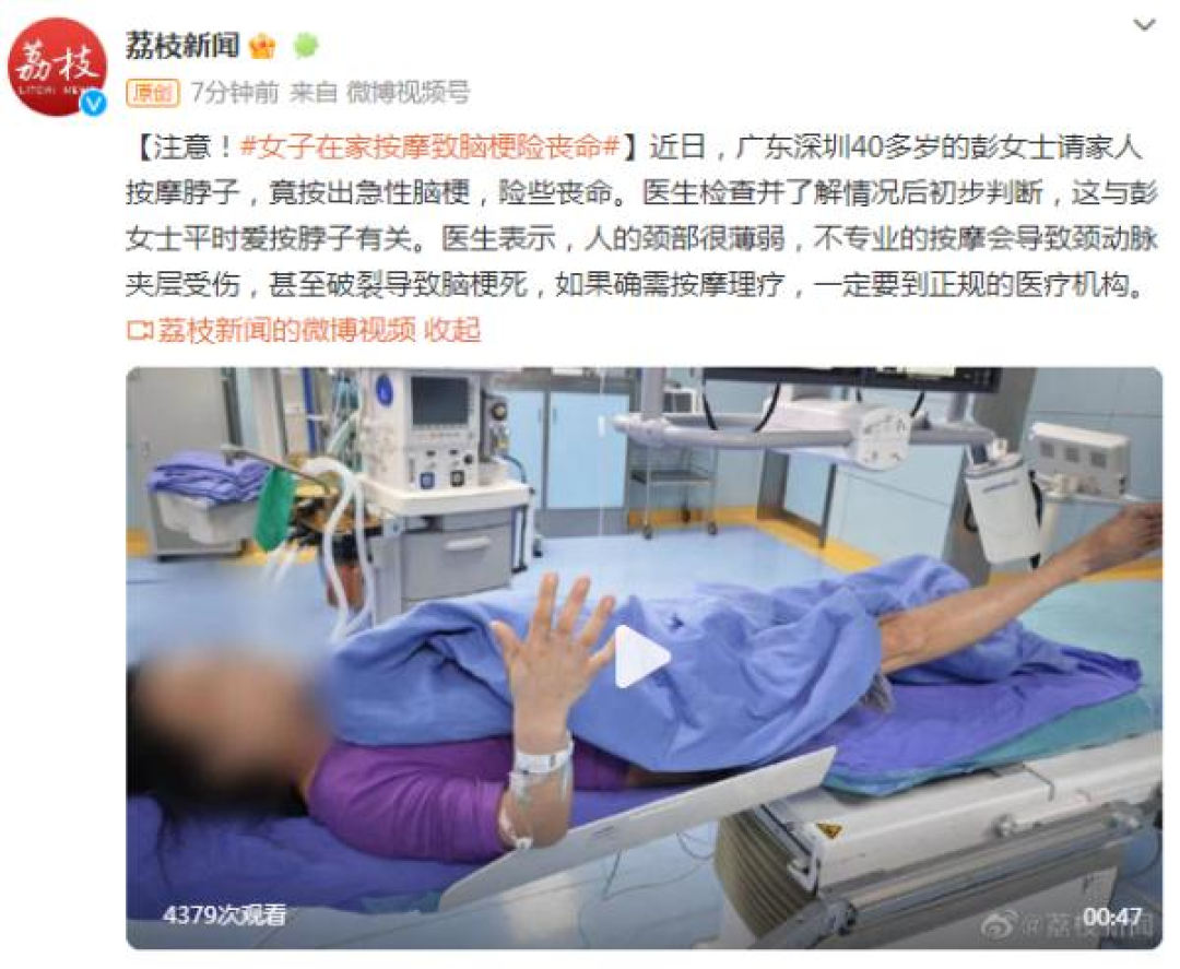 20岁大学生按摩后突发脑梗!脖子酸痛时,这几个动作别乱做