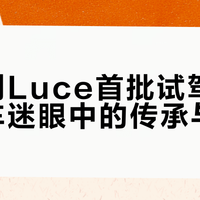 法拉利首款纯电“怪兽”来了！398.8万/四电机/中国抢首批配额