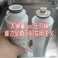 净水器大通量 vs 压力桶：谁才是实用主义？
