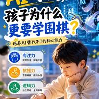围棋死活题：做10道顶别人刷100道，这才是高手的训练法