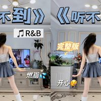 燃脂舞让人坚持的秘诀：把运动包装成娱乐，顺便把肥减了