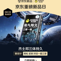实测党蹲守!这款超薄延时安全套,凭什么让我提前下单等收货?