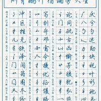 字帖描红几百遍不如吃透一个偏旁？行楷高效练法揭秘