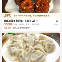 济南吃鲁菜不踩雷！老字号vs新派怎么选，看完这篇就知道往哪走