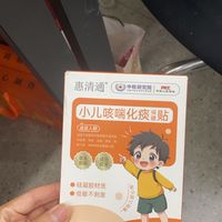 惠清通咳喘贴对于缓解儿童反复咳嗽有用吗