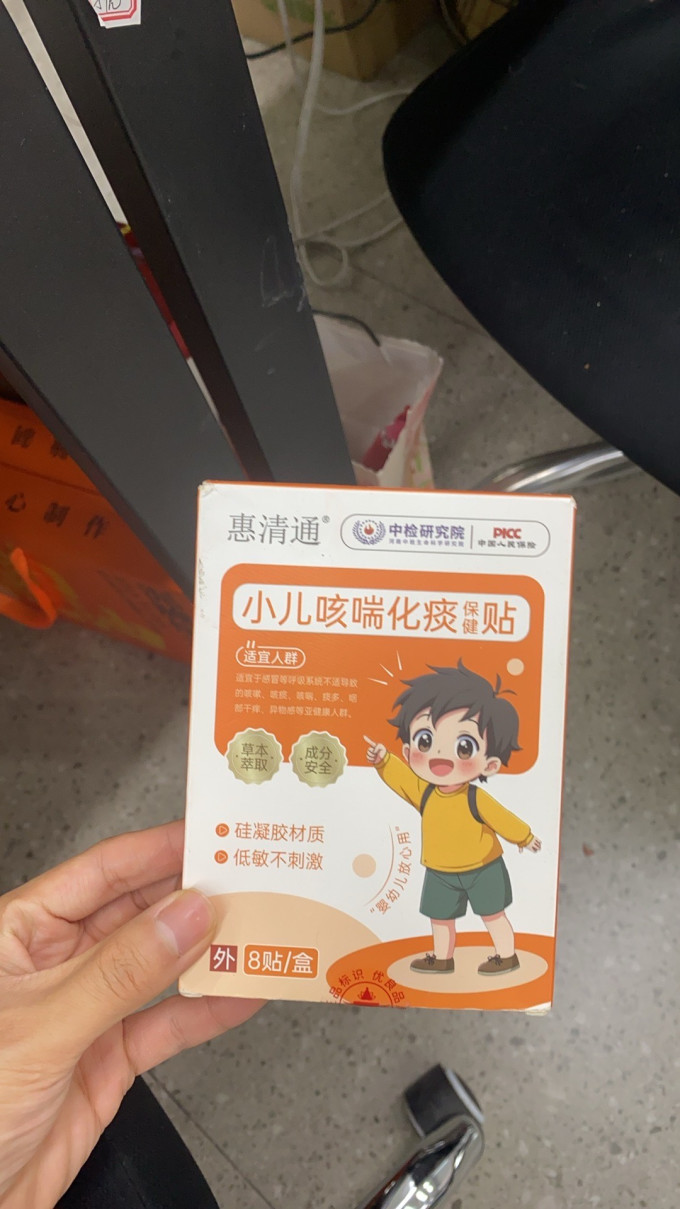 日常用药