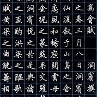 练硬笔楷书，田英章和卢中南到底选哪个？看完不纠结