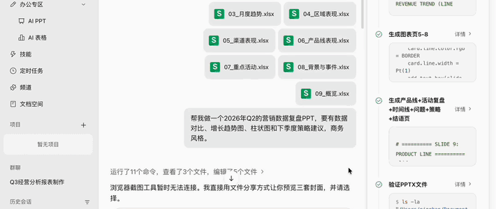 说好“可直接编辑”的PPT，为什么还有人翻车？