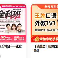 雅思选课不是越贵越好,先摸清自己是哪种考生