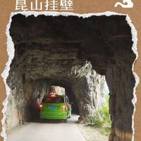 南太行挂壁公路自驾通行规则来了车超这个尺寸直接劝退有的路压根不让进
