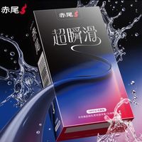 延时or轻薄？赤尾小广赛选哪款