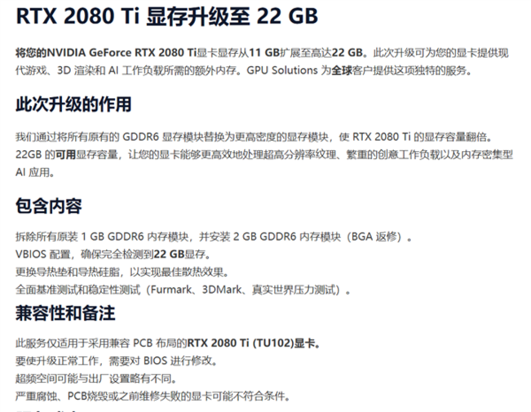 昔日卡皇RTX 2080 Ti显存翻倍变22GB!魔改变流水线