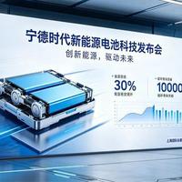 充电速度卷王来了!红旗新电池10%-70%仅3分41秒,通勤补能零焦虑