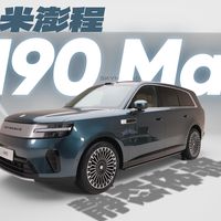 小米澎程 N90 Max 体验：可变空间才是杀手锏