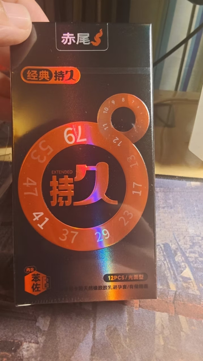 安全避孕