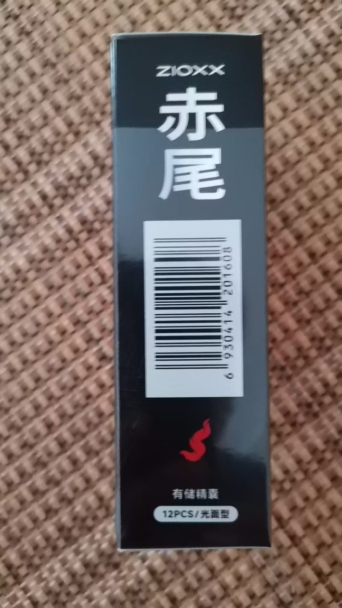 安全避孕