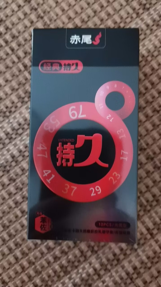 安全避孕