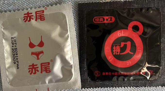 安全避孕