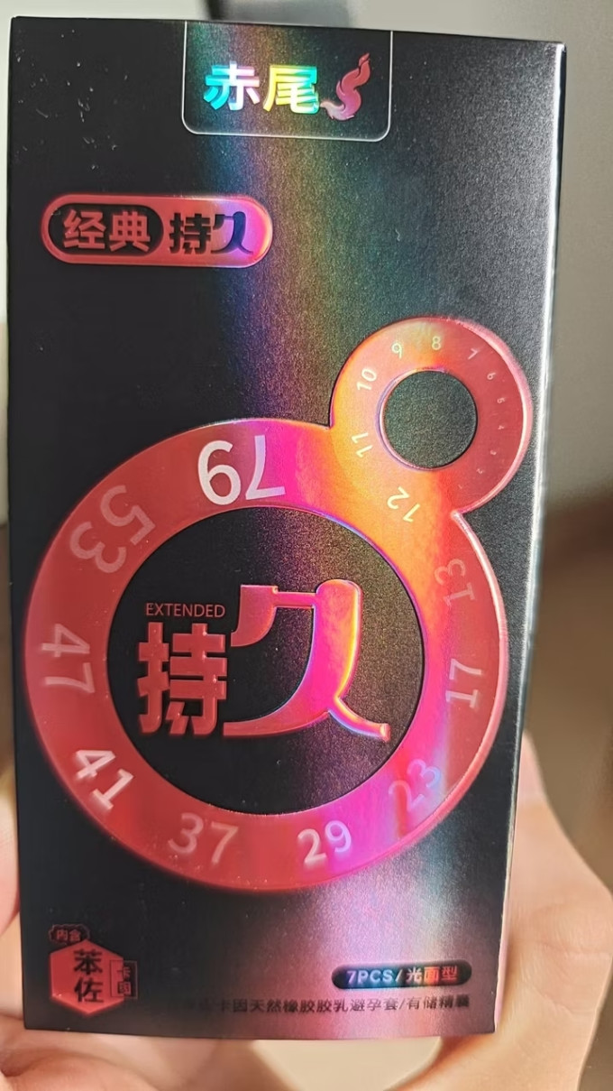 安全避孕