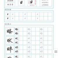 练字多久能写好？先把“写好”定义对齐，零基础3个月见效不是梦