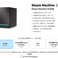 首批Steam Machine别急着预约！这7个坑我踩过了