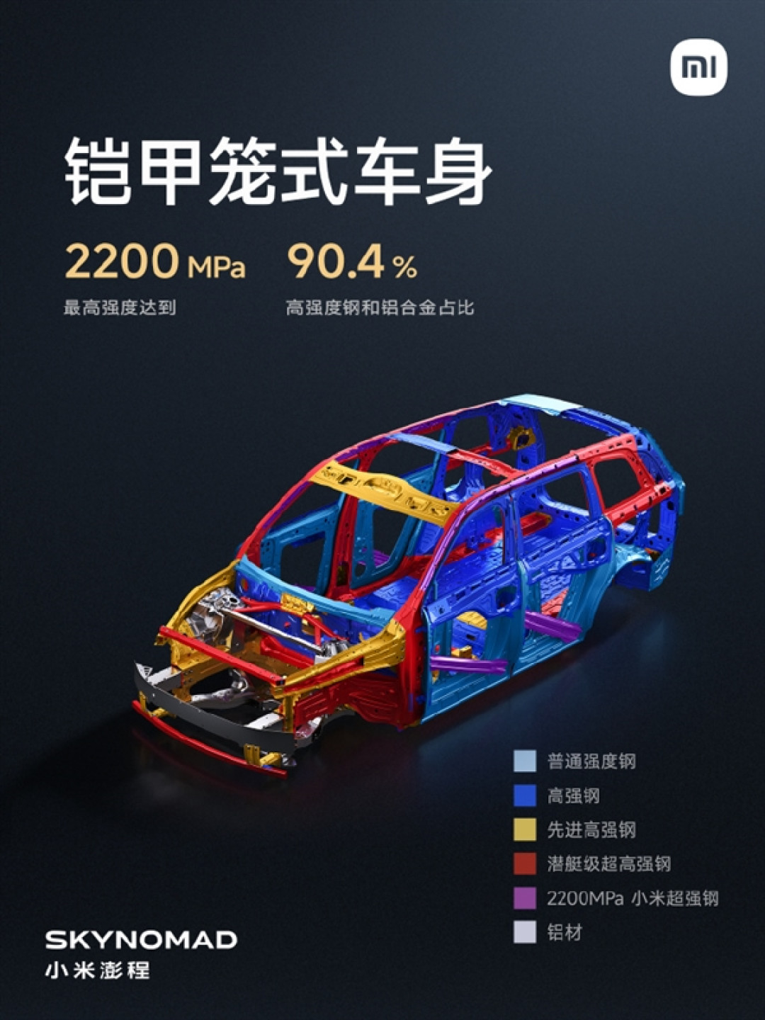 胡峥楠亲自上阵！小米澎程N90 Max双轮爆胎实测：满载7人下仍能稳稳停住