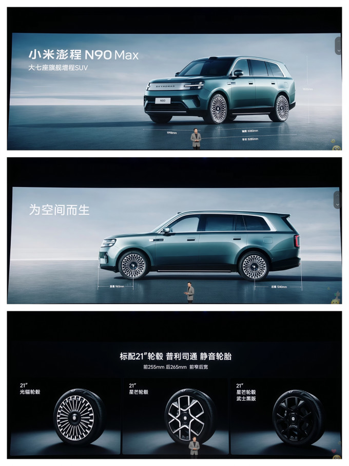 小米新能源车