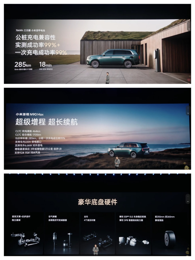 小米新能源车